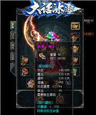 天龙八部3免私服
